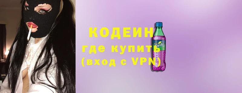 Кодеиновый сироп Lean Purple Drank  даркнет сайт  Туймазы 