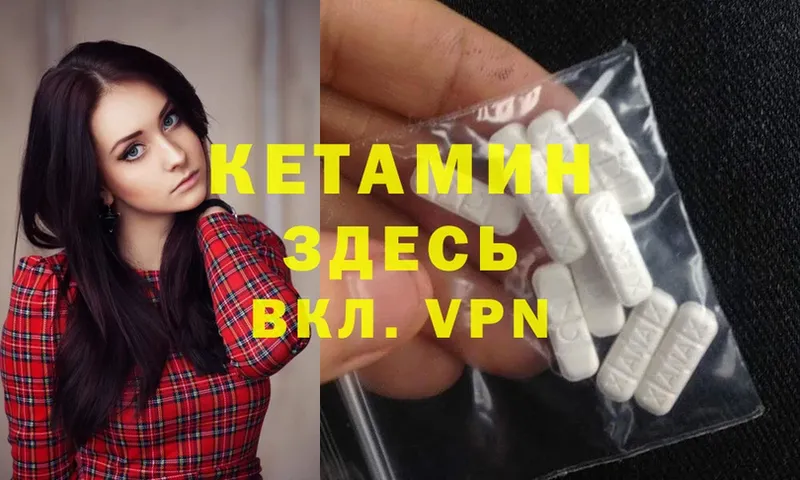 КЕТАМИН ketamine  Туймазы 